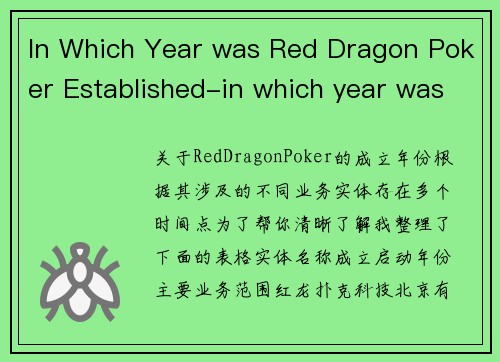 In Which Year was Red Dragon Poker Established-in which year was red dragon poker established